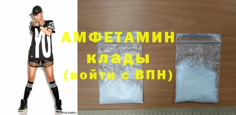 Amphetamine Розовый  купить наркотики сайты  Мураши 