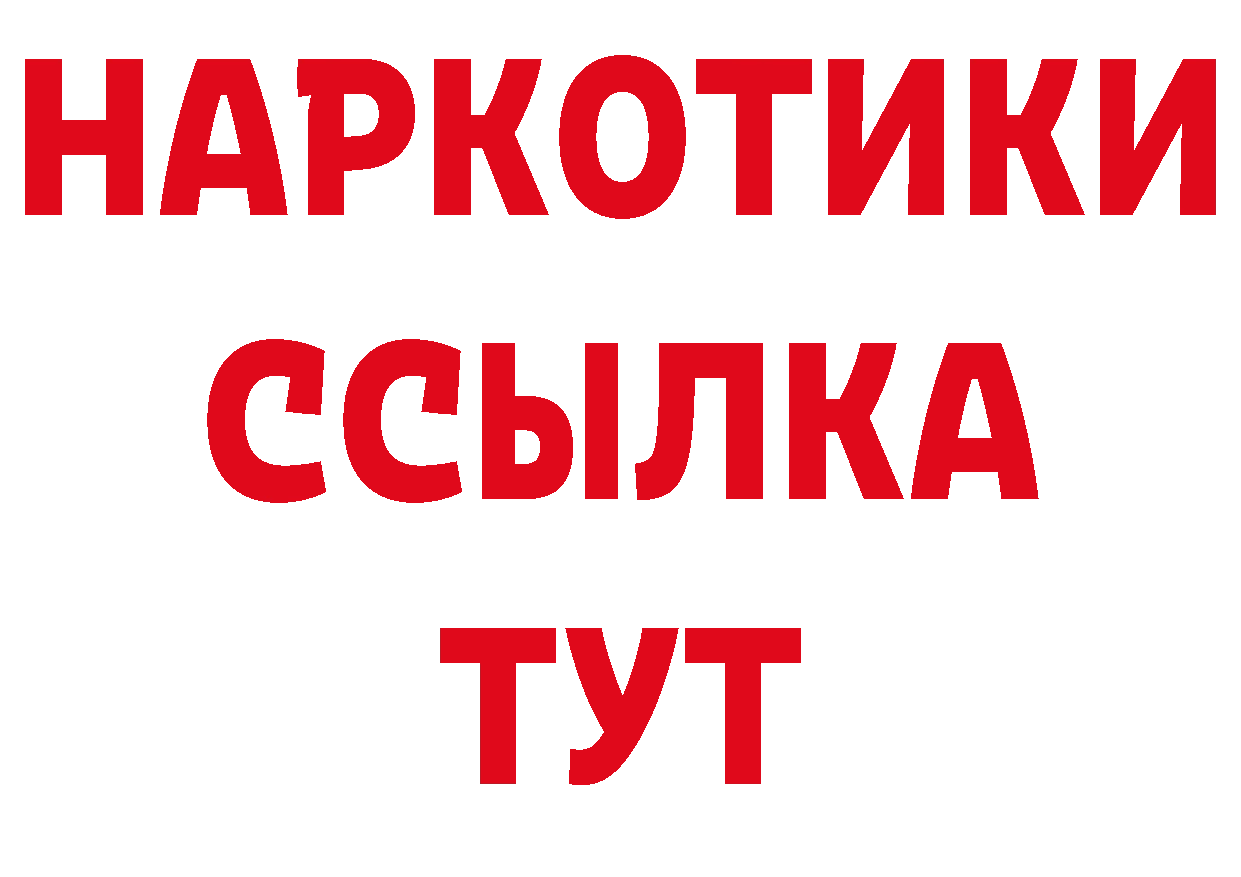 Продажа наркотиков нарко площадка клад Мураши